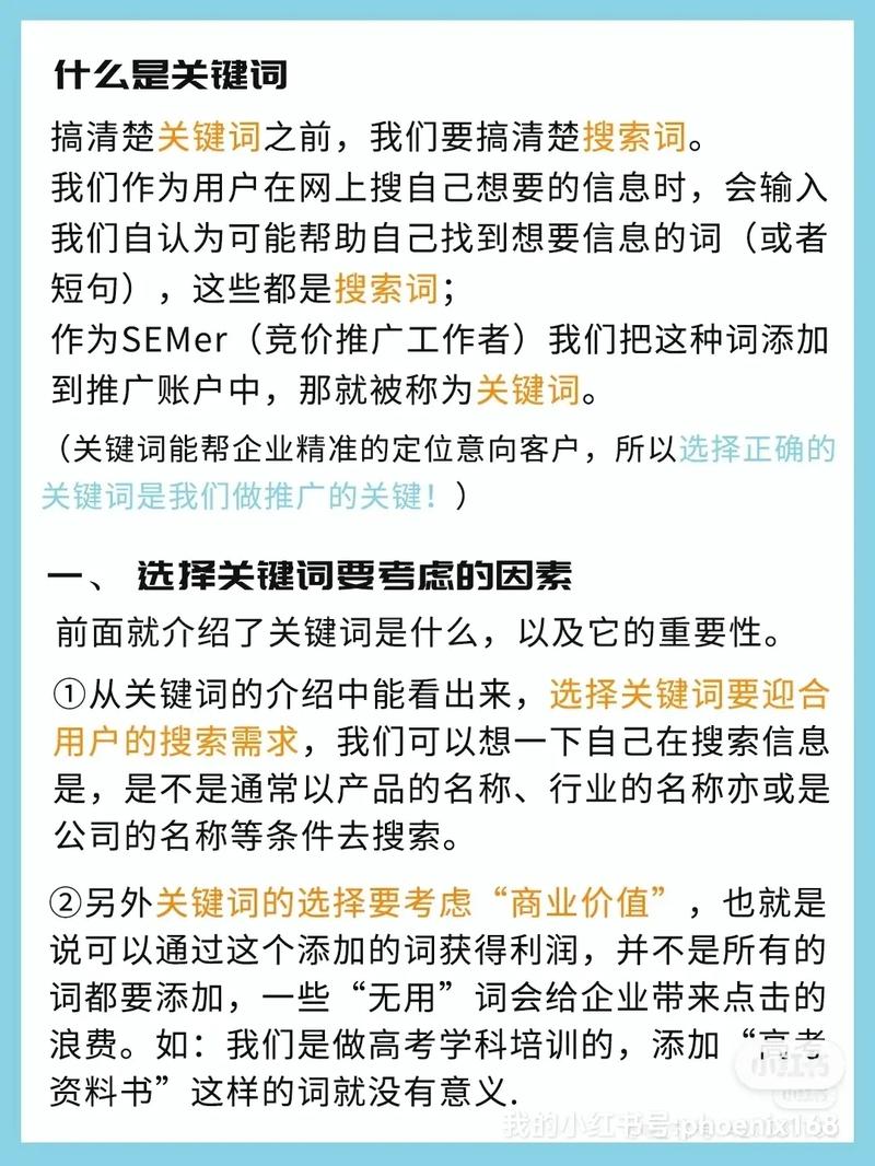中山百度网站排名攻略,如何提升网站在百度搜索中的排名