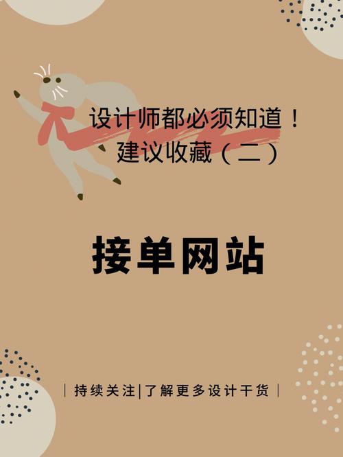 介绍优质设计接单网站,助力设计师打造职业巅峰