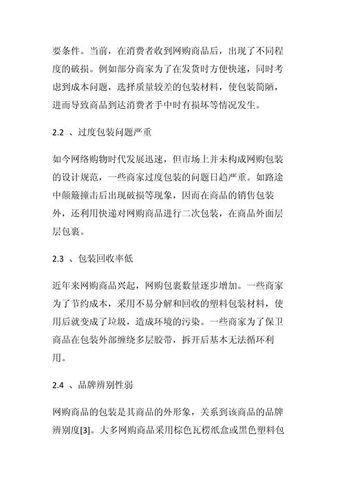 介绍包装设计网站报价,如何打造高性价比的包装设计方法